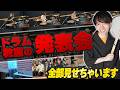 にのまいドラムスクール第3回発表会！準備から本番まで全部見せちゃいます【第3回】