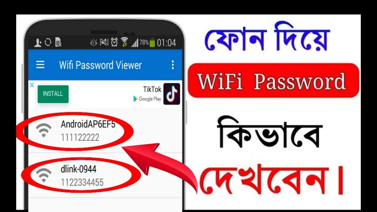 how-to-wifi-password-show-in-mobile-wifi