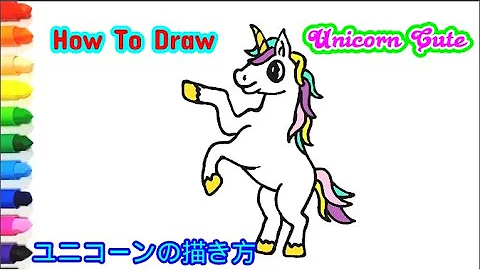 かわいいユニコーンの描き方 How To Draw A Cute Unicorn Wie Malt Man Ein Einhorn Mp3