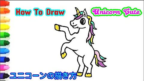 ユニコーンの描き方レッスン How To Draw Unicorn Mp3