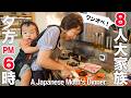 【これが現実...】子ども6人の母、帰宅後の晩ご飯作り|A Japanese Mom of 6 Makes Dinner After School