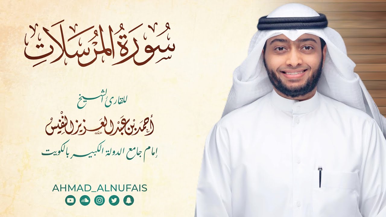 77 سورة المرسلات ١٤٤٢ هـ تلاوة هادئة جد ا