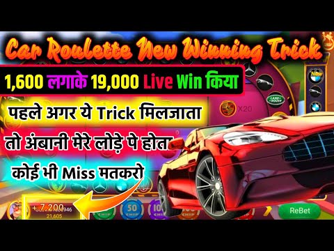 car roulette live earning trick