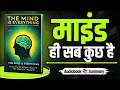 Habits  Audiobook Summary | Clear Your Mind &amp; Overthinking | Hindi