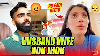 Husband Wife Nok Jhok 🥹 Ro Padi Neetu