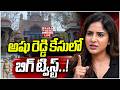 LIVE🔴: అషు రెడ్డి కేసులో బిగ్ ట్విస్ట్ | Ashu Reddy Legal Petition | Dharmendra | Mahaa Telangana