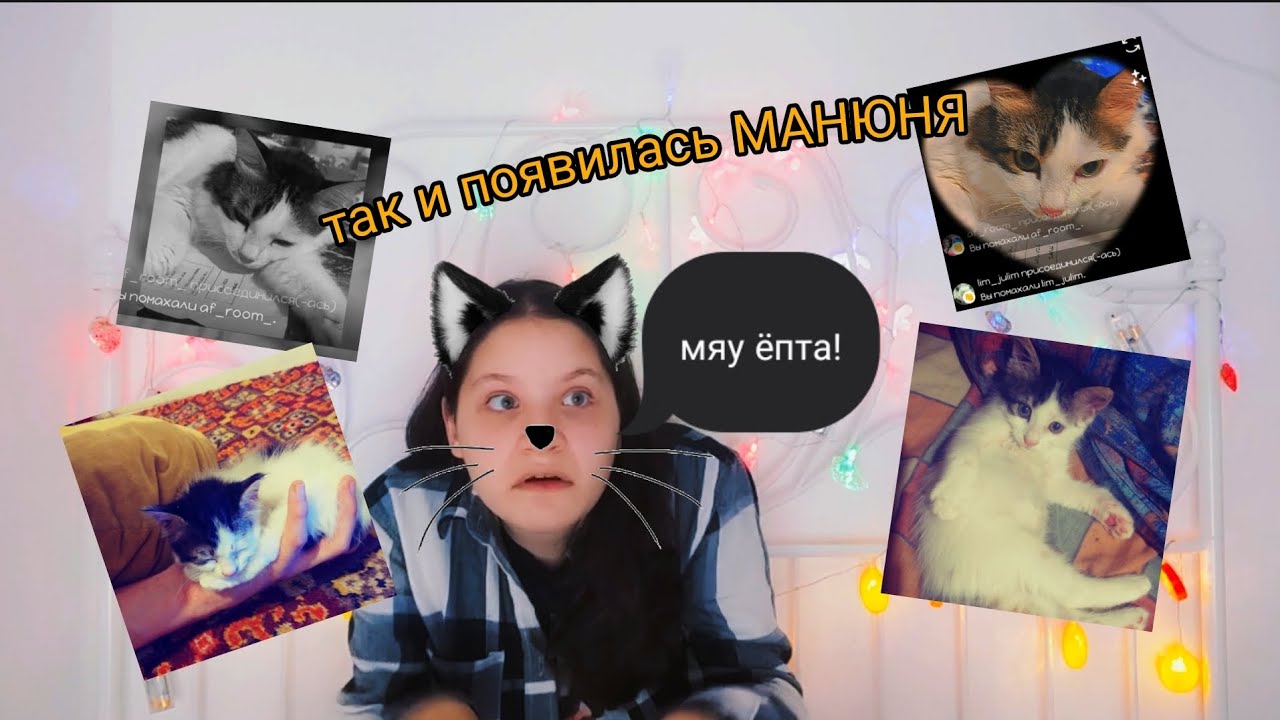 ВЕЧНОЕ ЗЛО... МАНЮНЯ - YouTube