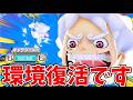 【バウンティラッシュ】最近のニカやばい！環境復活の可能性大