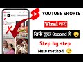 YouTube Shorts Viral Kaise Kare 2025 | Secret Tips in Hindi #youtubeshorts