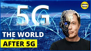 5G कैसे बदल देगा हमारी दुनिया?🌏 | How 5G will change our World? | Dekho India.