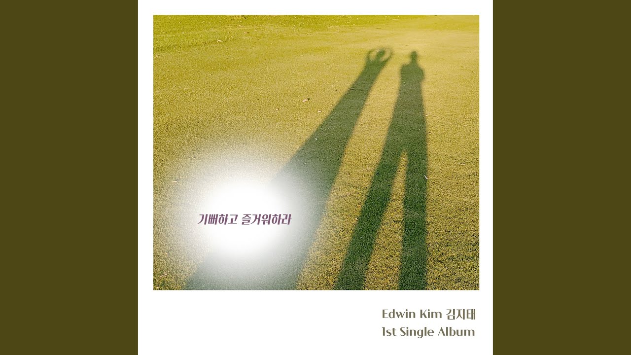 在 YouTube 上觀看「헛되고 헛된 세상 A vain and vain world (Feat. David Koo 구현모)」 在 YouTube 上觀看「헛되고 헛된 세상 A vain and vain world (Feat. David Koo 구현모)」