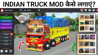 How to Add Truck Mod in Bus Simulator Indonesia | Truck Mod for Bussid | Ashok Leyland Truck Mod Bus