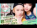 【緊急】石原希望&椎名そら YouTube LIVE
