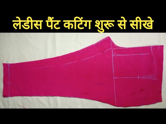 Trendy new style ankle length pant cutting and stitching full tutorial   YouTube