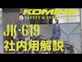 KOMINE コミネ JK-619 スマートシェルシステムジャケット JK-619 Smart Shell System JKT バイクジャケット　防風　システムジャケット