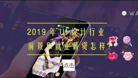UI设计零基础入门成为大神应该如何学习，零基础转行必看！