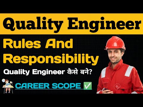 Quality: Definition, Meaning & Importance I What is Quality? I Learn about Quality in Hindi