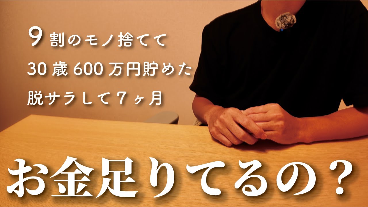 【家計簿公開】脱サラして待っていたリアルすぎる現実7選