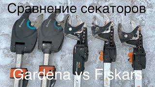 [Инвентарь садовника] Сравнение высотных секаторов FISKARS vs GARDENA