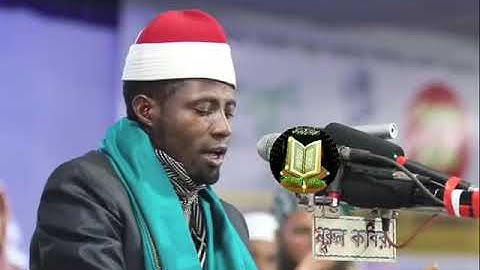 ابداع الشيخ التنزاني عيدي شعبان وتلاوة رائعه من سورة الانسان