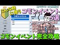 【MZ】 コモンイベントはこんなことでよく使う！ コモンイベントの基本とよく使う5パターンを紹介 | 並列処理/コモンイベント入門 RPGツクールMZ初心者向け動画(RPG maker MZ)