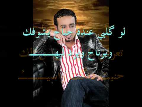 نصرت البدر لو قلبي عندة جناح 