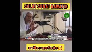 Solat Sunat Rawatib screenshot 2