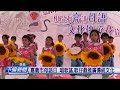 母語日文化推廣
