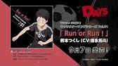Tvアニメ Days Edテーマ Everlasting Days 聖蹟高校サッカー部 試聴ver Youtube Tvアニメ Days Edテーマ Everlasting Days 聖蹟高校サッカー部 試聴ver Youtube