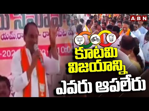 కూటమి విజయాన్ని ఎవరు ఆపలేరు | Nallari Kiran Kumar Reddy Election Campaign In Rajam | ABN Telugu - ABNTELUGUTV