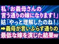 【感動する話】路地裏で意識不明で倒れていたお嬢様を人工呼吸で助けた俺。翌日上司に「モテない男は必死すぎw」→1週間後、逆玉の輿予定の上司の見合いが突然中止...社長「とんでもないことになった」【