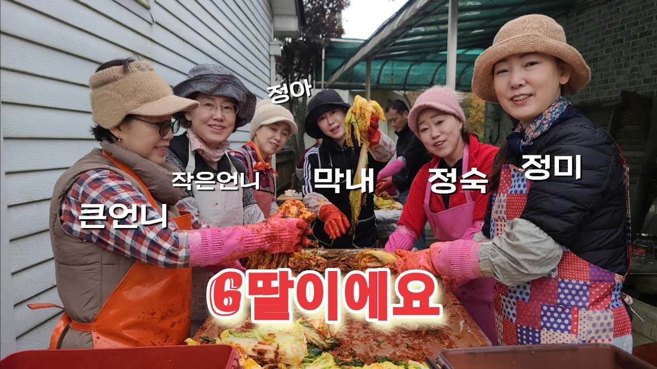 김장하기3부 산골가족이 만들어가는 행복한김치