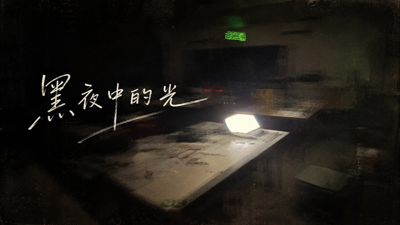 Daylightfries-黑夜中的光【動態歌詞MV】『從起點到最後，不管多遙遠』 - YouTube
