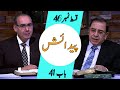 Biblee Mutalia I پیدایش - Episode 46 -  Chapter 41: 32-57