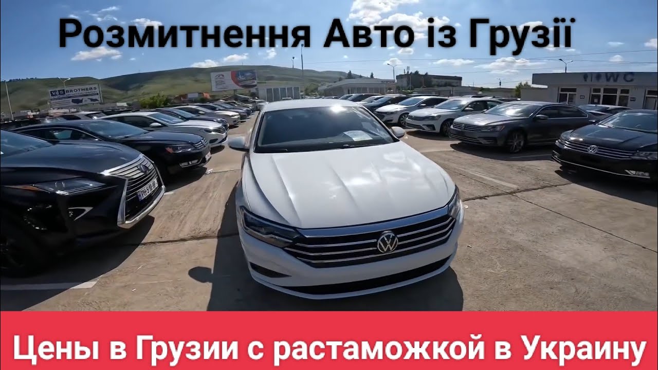 Купить Авто В Грузии Рынок