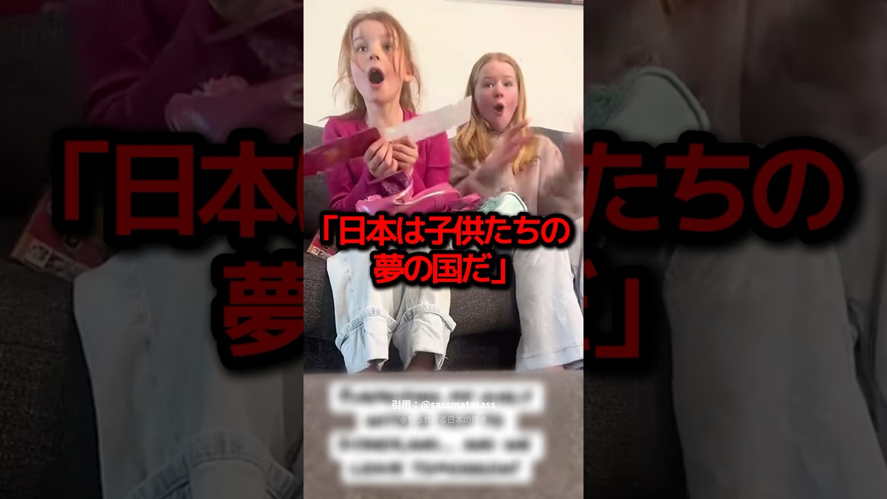 東京行きのチケットを手にした外国人姉妹の反応に世界がほっこり