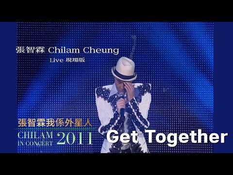 張智霖 ChiLam Cheung -《Get Together》LIVE 現場版 | 張智霖我係外星人演唱會2011