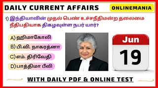 📅 19 June 2023 Today Current Affairs in Tamil ✍️ | With Related Book Content & Tnpsc Questions  🔥 screenshot 3