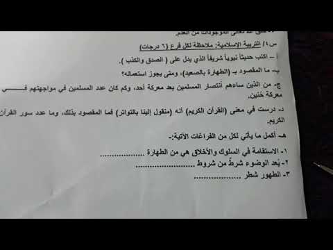 اسئلة مادة الإسلامية الشهر الثاني الكورس الاول اول متوسط 