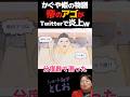【かぐや姫の物語・ミカドのアゴの角度が炎上w】岡田斗司夫・高畑勲・サイコパスおじさん・雑学・かぐや姫 #shorts