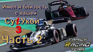 Имею близость на Сузуке. Часть вторая | Gran Turismo 7 | Online