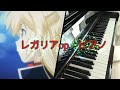 Regalia 【レガリア】 The Three Sacred Stars op piano TRUE/Divine Spell