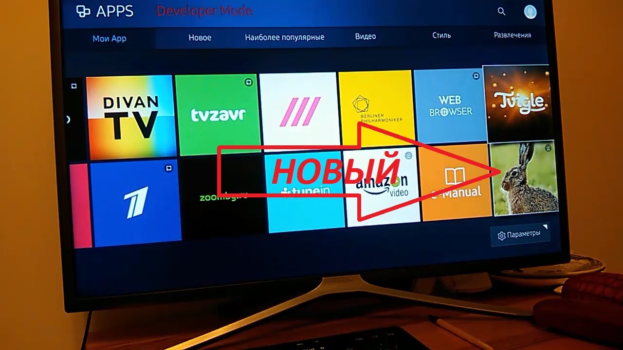 Developer Mode Samsung Smart Tv