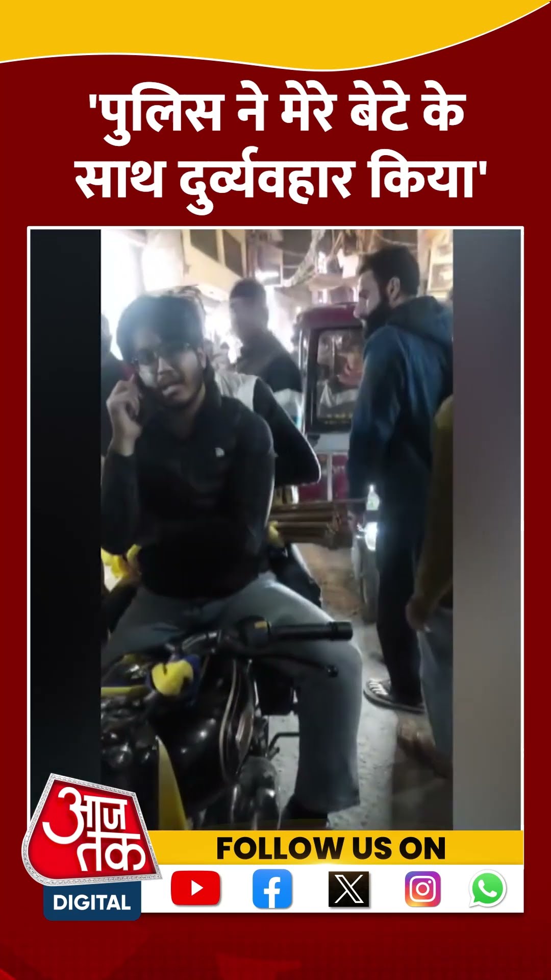 'Police ने मेरे बेटे के साथ दुर्व्यवहार किया' #shorts #viral #shortvideo #amanatullahkhan