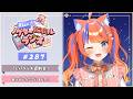 〖深夜ラジオ〗2026年5月31日(日)のにゃルラジ🌙〖猫屋敷美紅 / にじさんじ〗