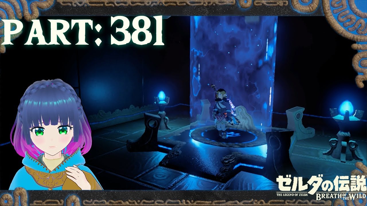 祠の中はまさかの真っ暗!【ゼルダの伝説 ブレス オブ ザ ワイルド】Part.381【#vtuber】