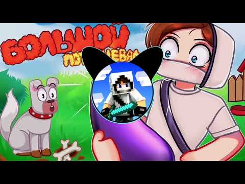 Домер - БОЛЬШОЙ ПОТАНЦЕВАЛ | NEKICH PLAY