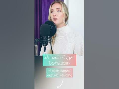 «А зима будет большая» ️ авторы Варвара Визбор и Юрий Визбор - YouTube