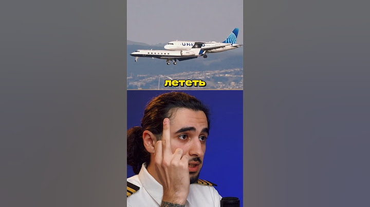 Внимание! Пилот про скандал в небе!