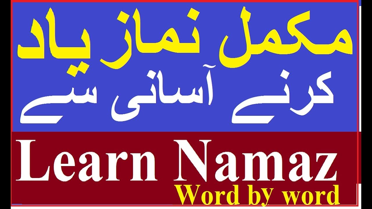 Learn to pray namaz How to Pray Namaz word by word - YouTube
